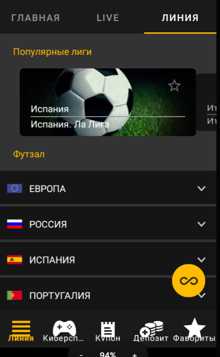 Ставки на футзал в приложении букмекера Melbet Ставки на футзал в приложении букмекера Melbet