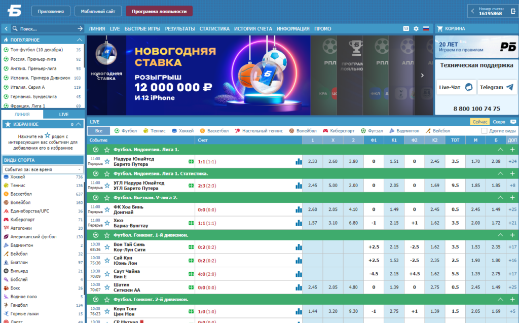 Ставки на гольф в БК Бетсити Ставки на гольф в БК Бетсити