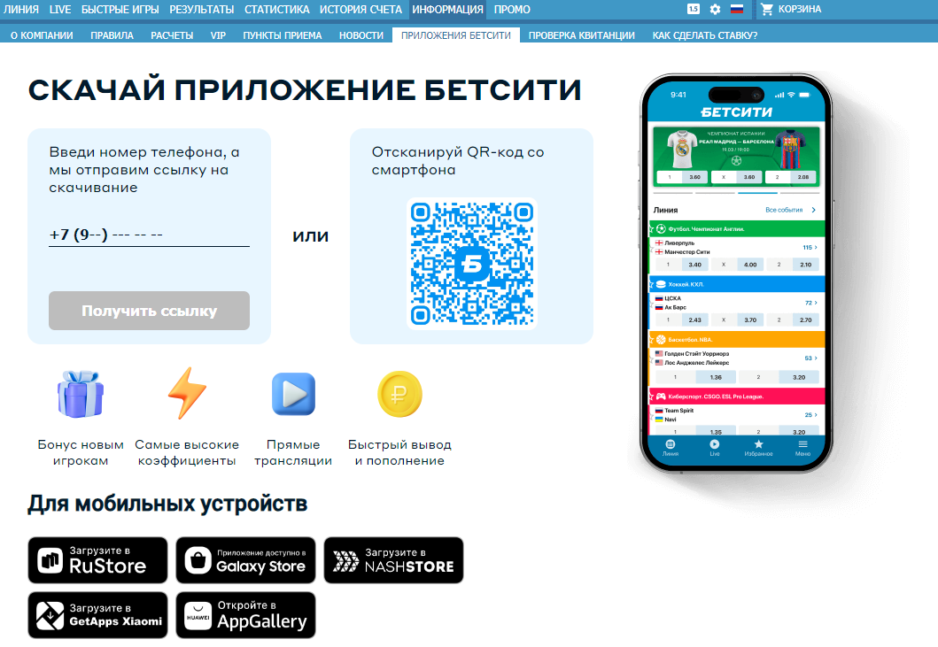 Ставки на гольф в приложении букмекера Betcity Ставки на гольф в приложении букмекера Betcity