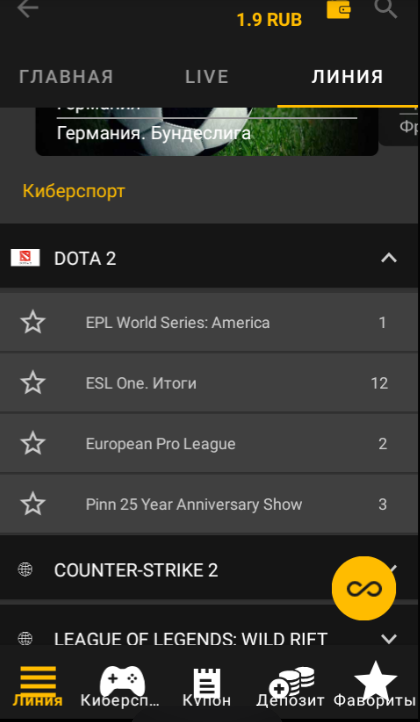 Ставки на матчи Dota 2 в приложении букмекера Ставки на матчи Dota 2 в приложении букмекера