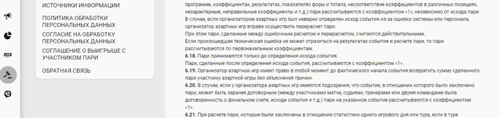 Ставки на послеголы в БК Мелбет Ставки на послеголы в БК Мелбет