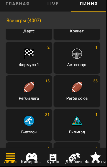 Ставки на регби в приложении букмекера Melbet Ставки на регби в приложении букмекера Melbet