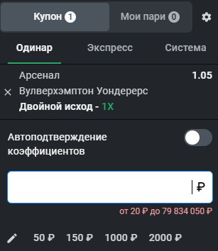 Ставки в мобильной версии сайта букмекерской конторы Леон Ставки в мобильной версии сайта букмекерской конторы Леон