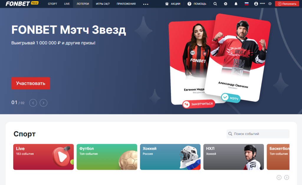Суперэкспресс Фонбет Суперэкспресс Фонбет