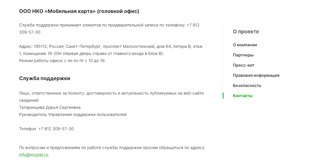 Телефон горячей линии ЕЦУПИС Телефон горячей линии ЕЦУПИС
