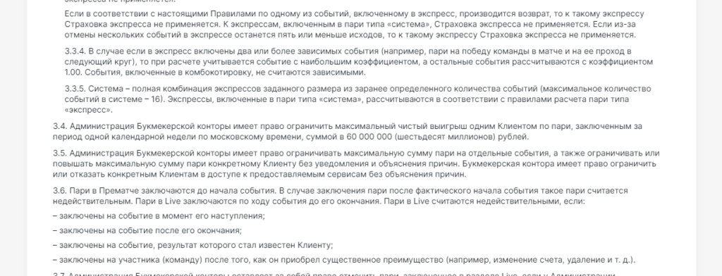 Топ-3 самых крупных выигрыша в букмекерской конторе Пари Топ-3 самых крупных выигрыша в букмекерской конторе Пари