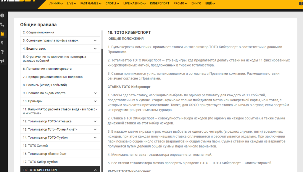 ТОТО Киберспорт в БК Melbet ТОТО Киберспорт в БК Melbet