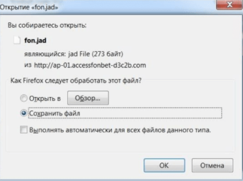 Установка приложения Fonbet Java Установка приложения Fonbet Java