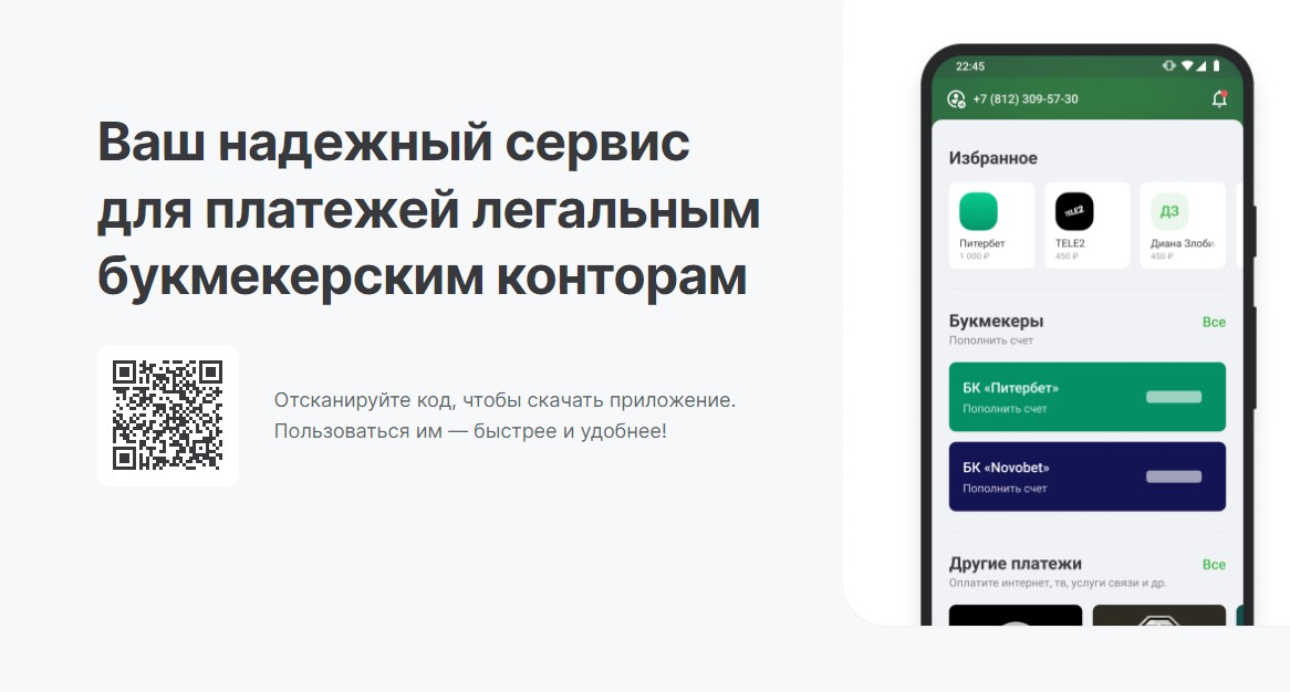 Верификация в букмекерской конторе Leon через ЦУПИС Верификация в букмекерской конторе Leon через ЦУПИС