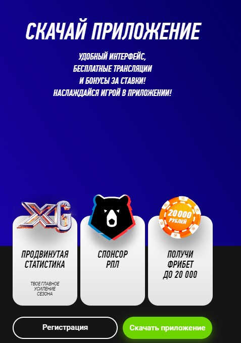 Вход в личный кабинет букмекерской конторы Winline через мобильную версию сайта Вход в личный кабинет букмекерской конторы Winline через мобильную версию сайта