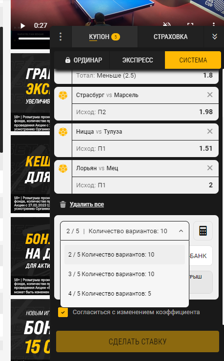 Виды систем в букмекерской конторе Melbet Виды систем в букмекерской конторе Melbet
