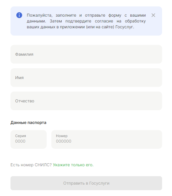 Зарегистрироваться в ЦУПИС через Госуслуги Зарегистрироваться в ЦУПИС через Госуслуги