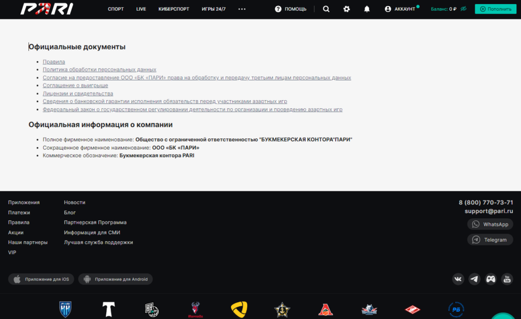 Адреса ППС БК Пари Адреса ППС БК Пари