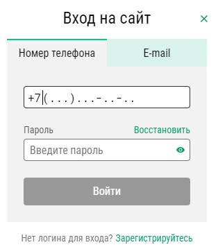 Авторизация на сайте БК Лига Ставок Авторизация на сайте БК Лига Ставок