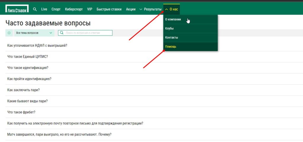 БК Лига Ставок не выплачивает выигрыш БК Лига Ставок не выплачивает выигрыш