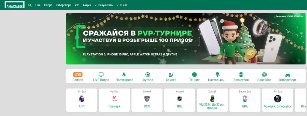 БК Лига Ставок не выводит деньги БК Лига Ставок не выводит деньги