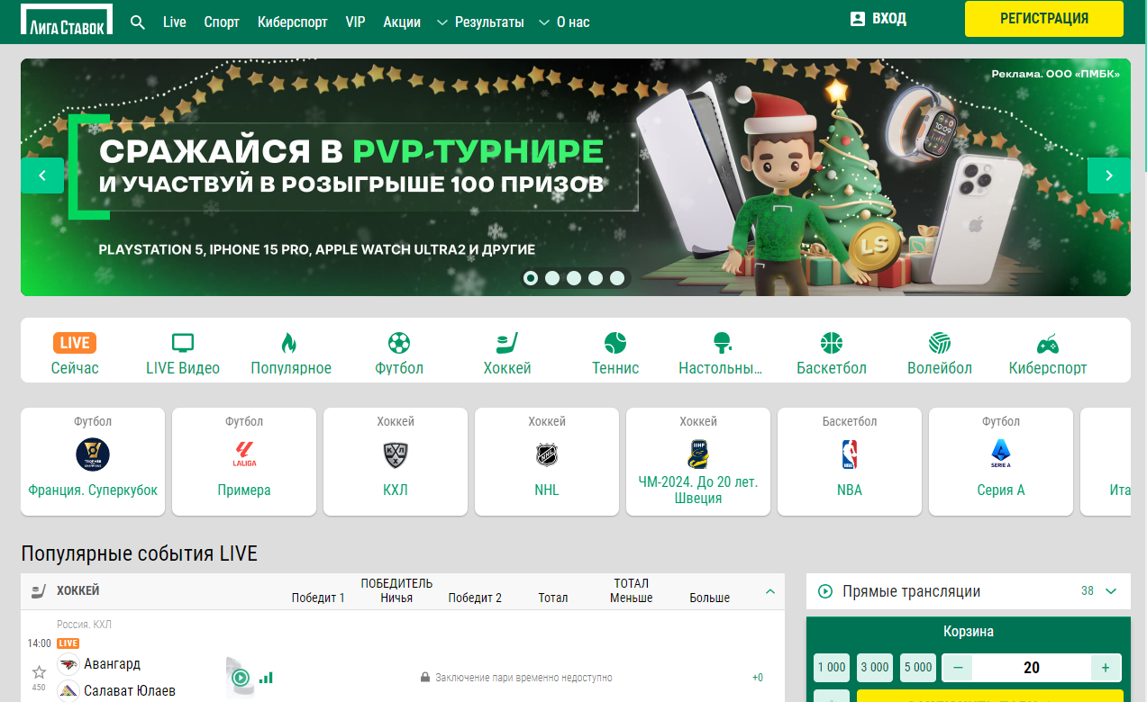 Блокировка аккаунта в БК Лига Ставок Блокировка аккаунта в БК Лига Ставок