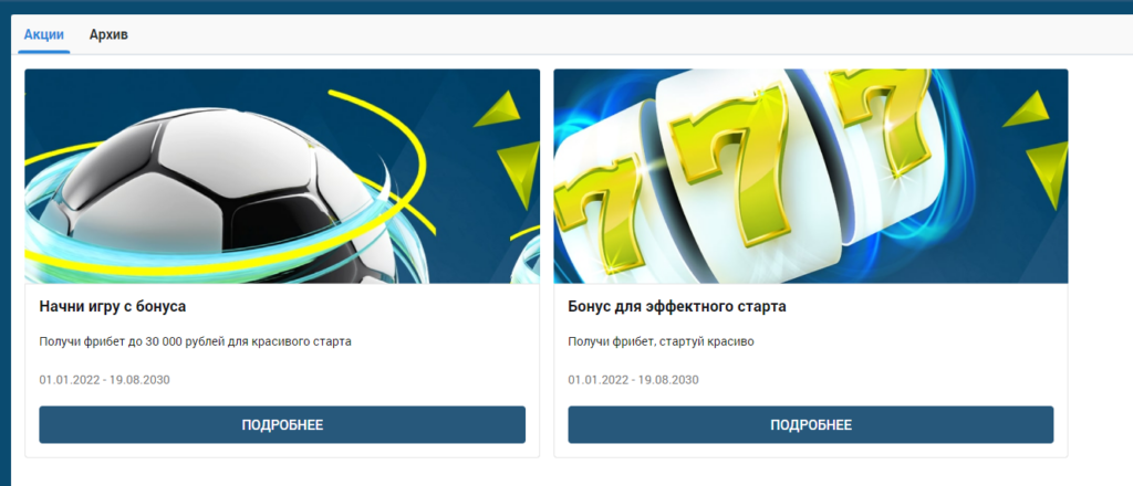 Бонусы на старом сайте Zenit Бонусы на старом сайте Zenit