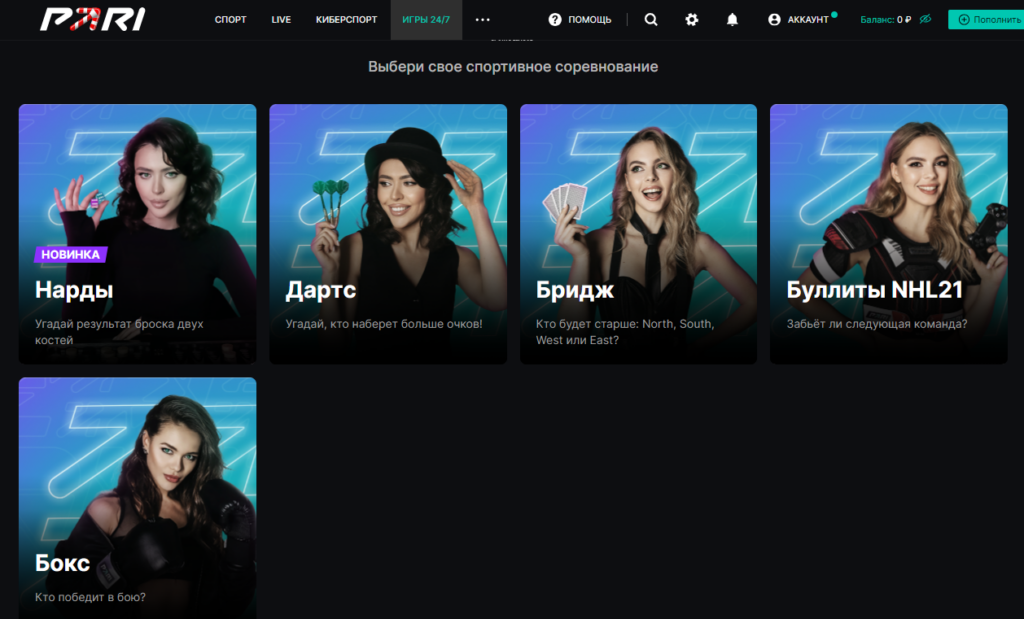 Быстрые игры в букмекерской конторе Пари Быстрые игры в букмекерской конторе Пари
