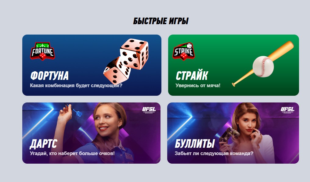 Быстрые игры в Винлайн Быстрые игры в Винлайн