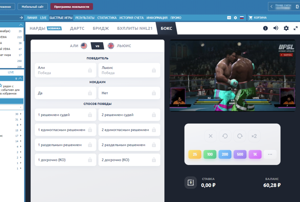 Быстрые ставки на бокс в БК Betcity Быстрые ставки на бокс в БК Betcity