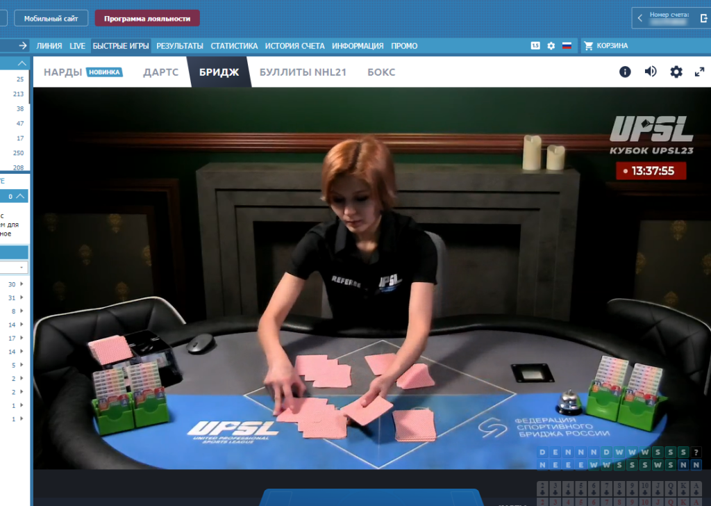 Быстрые ставки на бридж в Betcity Быстрые ставки на бридж в Betcity