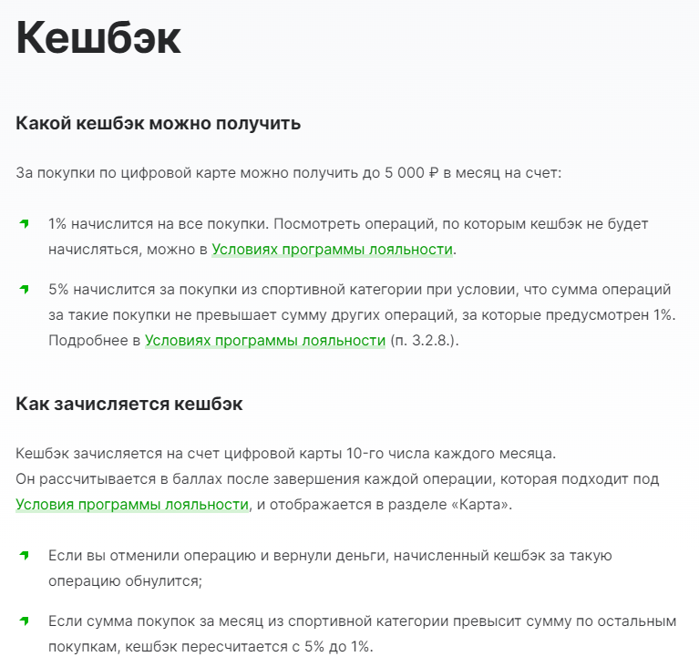 Кэшбэк по виртуальную карту Единого ЦУПИС Кэшбэк по виртуальную карту Единого ЦУПИС