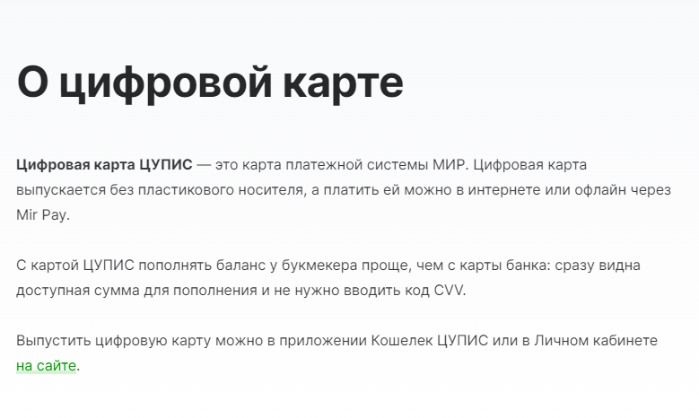 ЦУПИС мобильная карта ЦУПИС мобильная карта