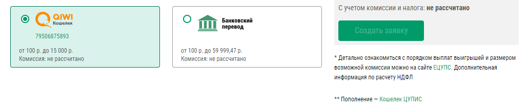 Дополнительные платежные каналы у БК Лига Ставок Дополнительные платежные каналы у БК Лига Ставок