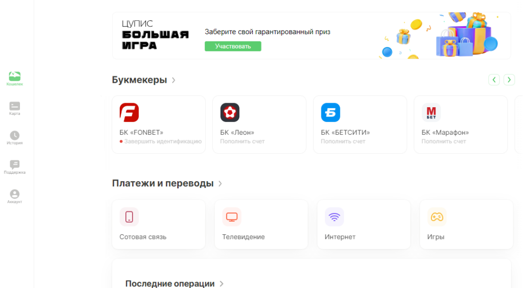 Единый ЦУПИС