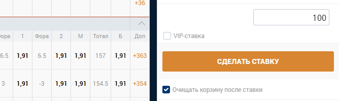 Экспресс ставка на официальном сайте БК Зенит Экспресс ставка на официальном сайте БК Зенит