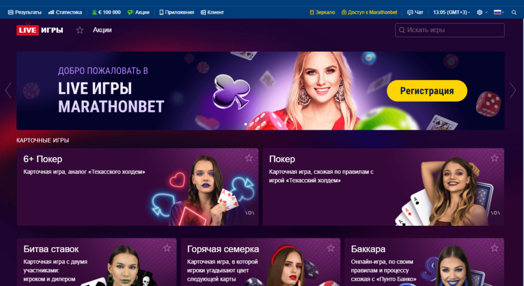 Функционал старого сайта Marathonbet Функционал старого сайта Marathonbet
