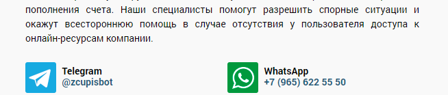 Горячая линия Зенит Горячая линия Зенит