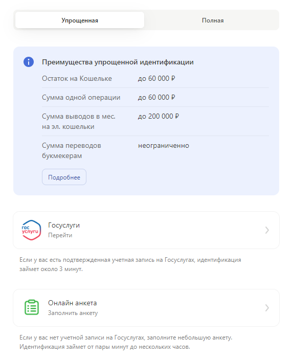 Идентификация в букмекерской конторе Марафонбет через ЦУПИС Идентификация в букмекерской конторе Марафонбет через ЦУПИС