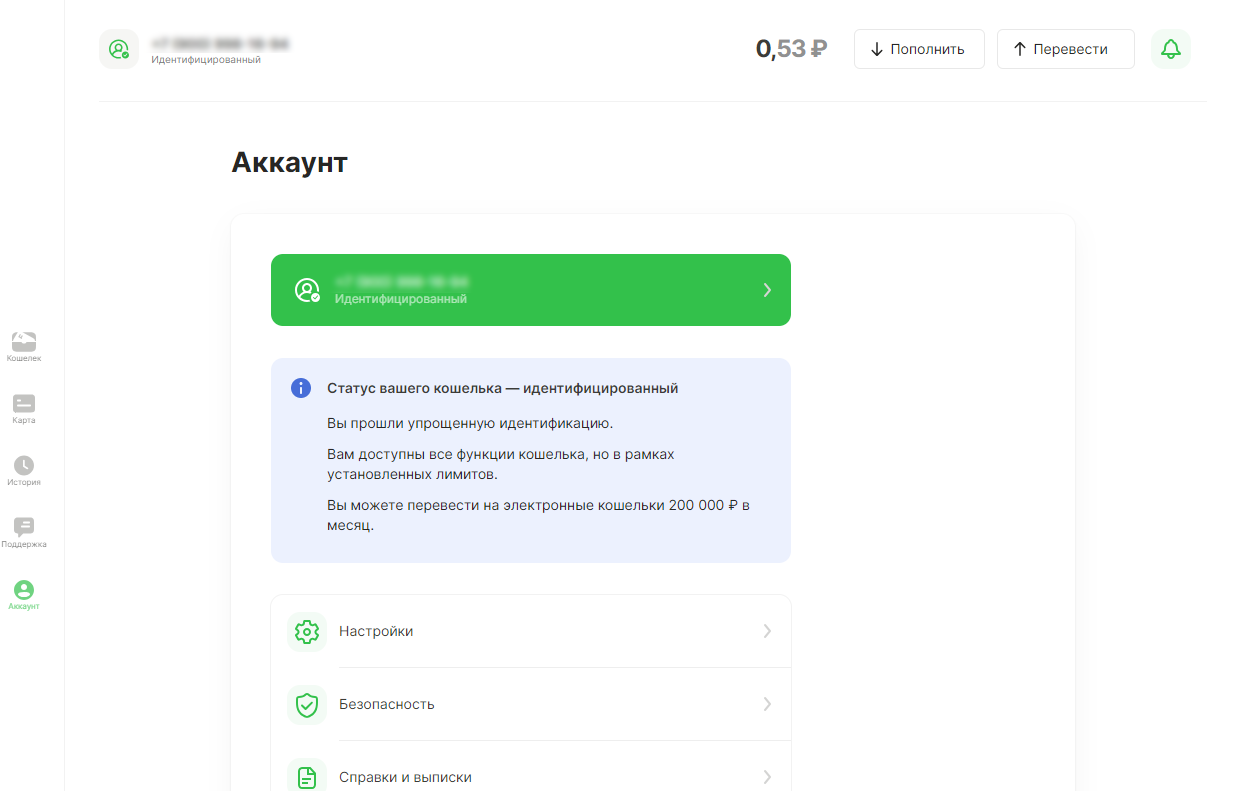 Идентификация в ЦУПИС Идентификация в ЦУПИС