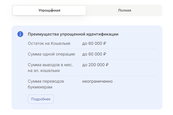 Идентификация в Единый ЦУПИС Идентификация в Единый ЦУПИС