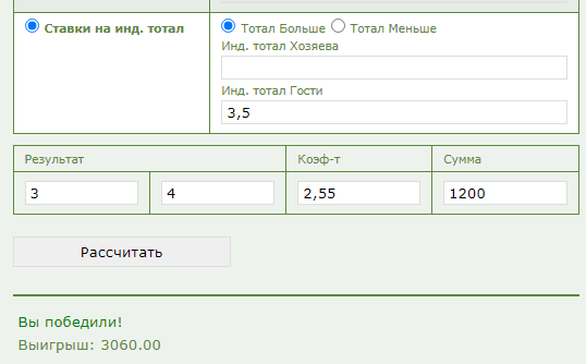 Индивидуальный тотал 2 больше 3.5 (ИТБ2 3,5) в ставках на спорт