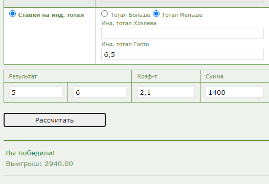 Индивидуальный тотал 2 меньше 6.5 (ИТМ2 6,5) в ставках на спорт