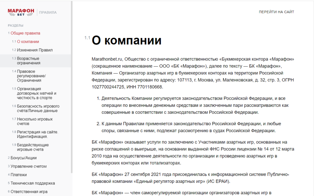 Информация о букмекерской конторе Информация о букмекерской конторе