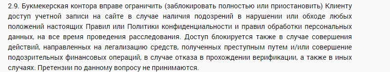Использование чужих персональных данных в БК Зенит Использование чужих персональных данных в БК Зенит