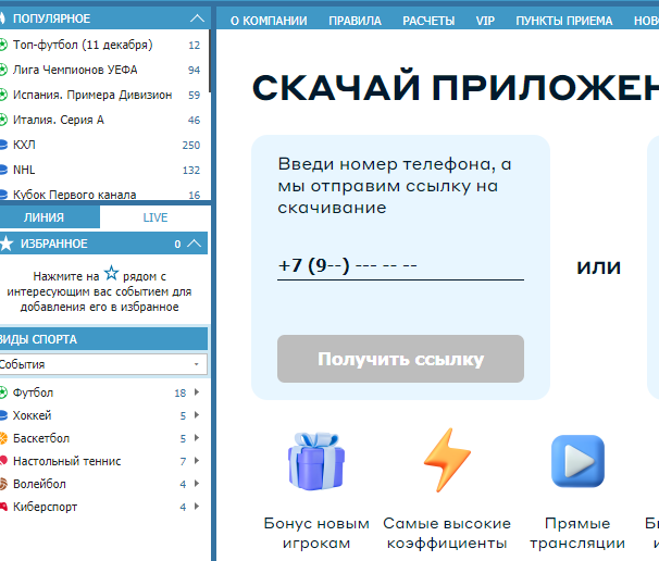 Используйте ссылку на сайте Бетсити Используйте ссылку на сайте Бетсити