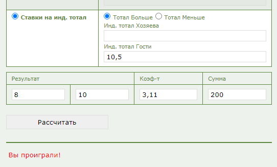 ИТБ2 10.5 в ставках на спорт ИТБ2 10.5 в ставках на спорт