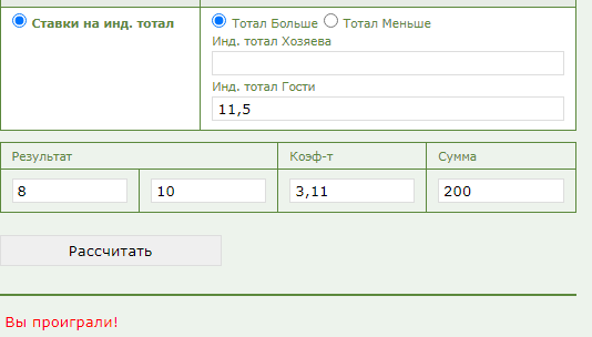 ИТБ2 11.5 в ставках на спорт ИТБ2 11.5 в ставках на спорт