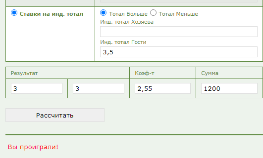 ИТБ2 3.5 в ставках на спорт ИТБ2 3.5 в ставках на спорт