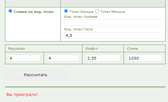 ИТБ2 4.5 в ставках на спорт ИТБ2 4.5 в ставках на спорт