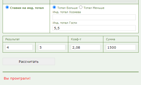 ИТБ2 5.5 в ставках на спорт ИТБ2 5.5 в ставках на спорт
