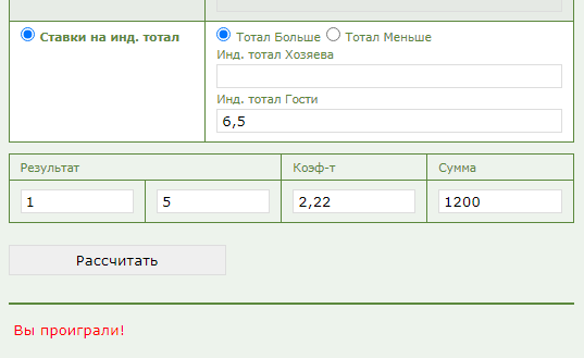 ИТБ2 6.5 в ставках на спорт ИТБ2 6.5 в ставках на спорт