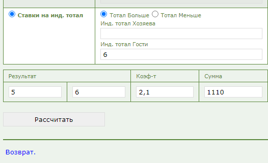 ИТБ2 6 в ставках на спорт ИТБ2 6 в ставках на спорт