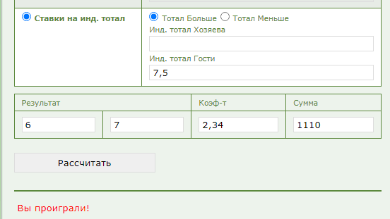 ИТБ2 7.5 в ставках на спорт ИТБ2 7.5 в ставках на спорт
