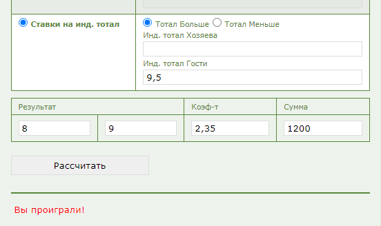 ИТБ2 9.5 в ставках на спорт ИТБ2 9.5 в ставках на спорт